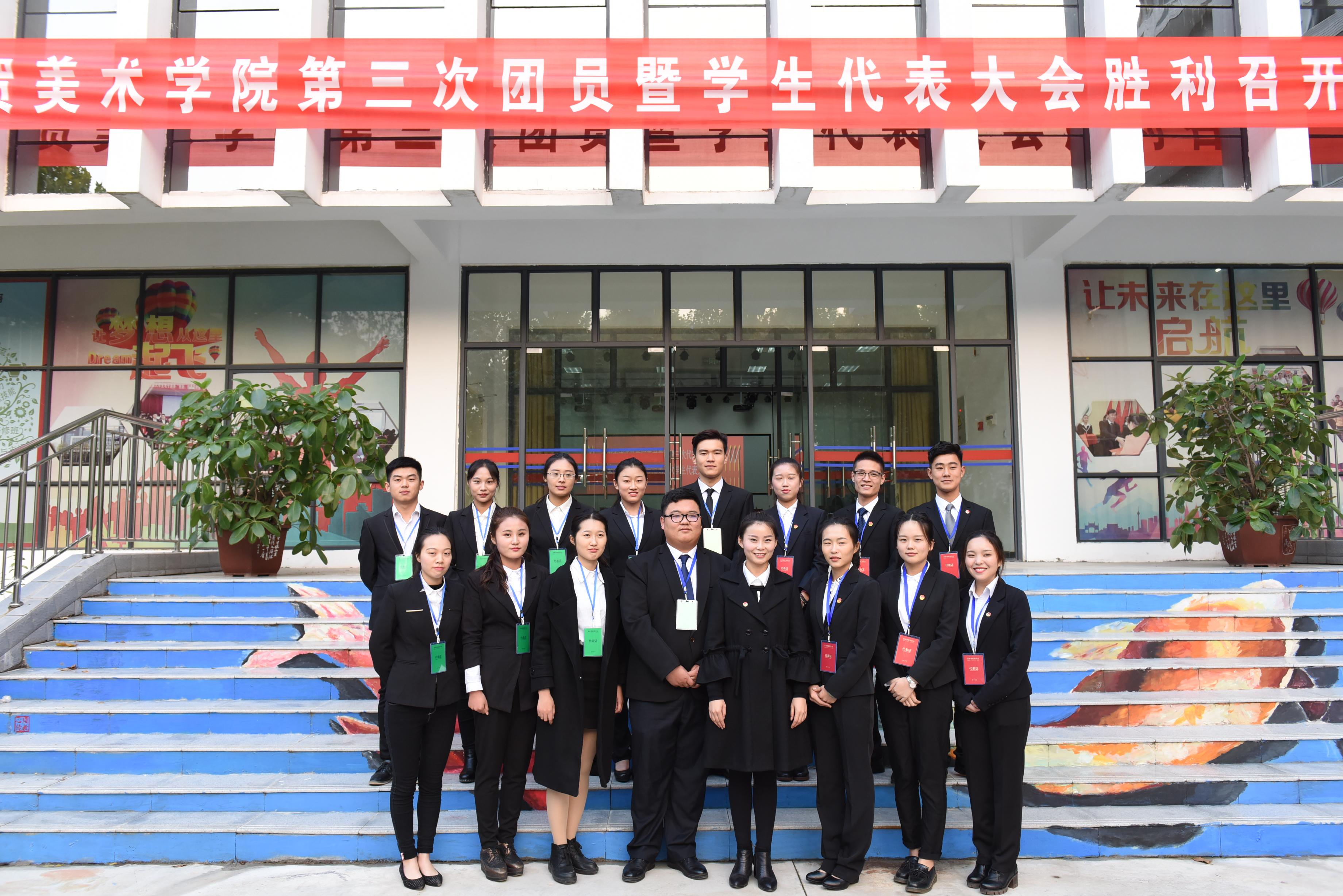 美术学院团总支书记杨璐作共青团许昌学院美术学院总支委员会工作