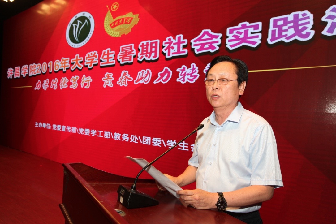 党委副书记马超讲话